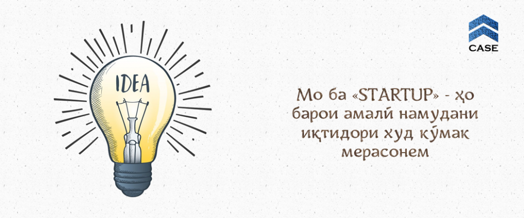 Стартапхо